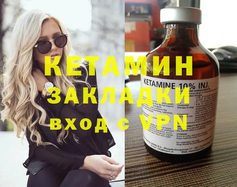 цены наркотик  Голицыно  КЕТАМИН ketamine 