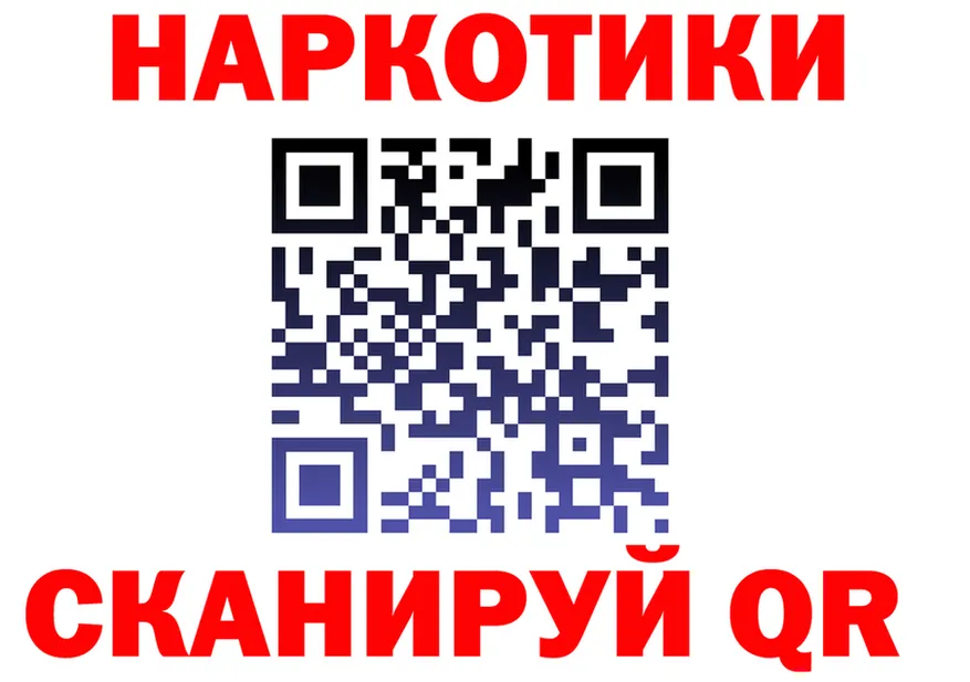 Где продают наркотики? площадка состав Голицыно