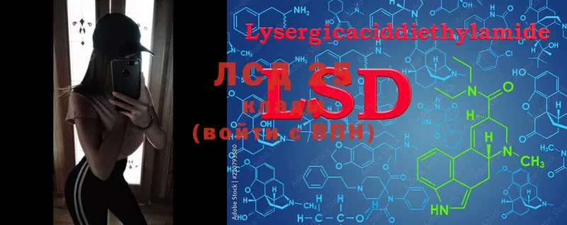 LSD-25 экстази ecstasy  цена   Голицыно 