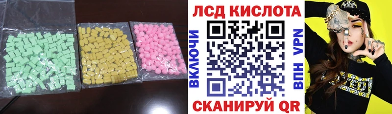 ЛСД экстази кислота  Голицыно 