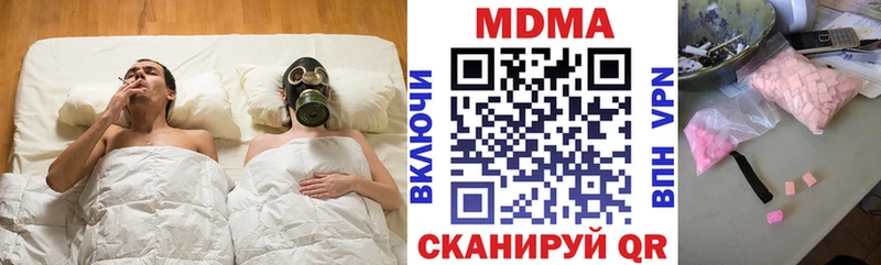 MDMA кристаллы  цены наркотик  Голицыно 