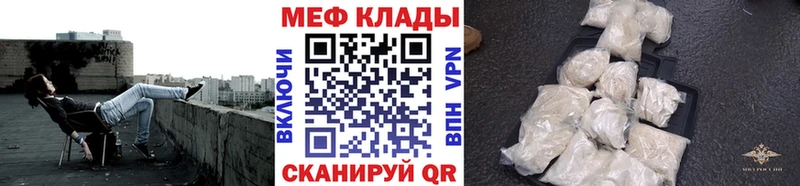 ссылка на мегу как войти Голицыно Мефедрон кристаллы