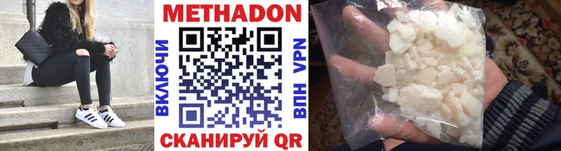 даркнет сайт  Голицыно  МЕТАДОН белоснежный 